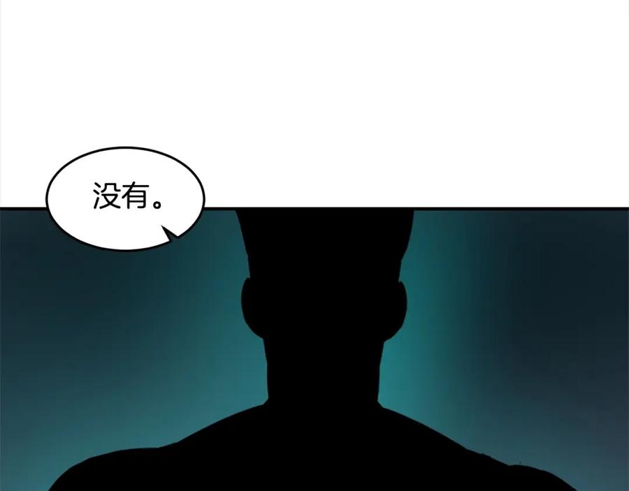 《萨满Shaman》第54话 风声 第102页