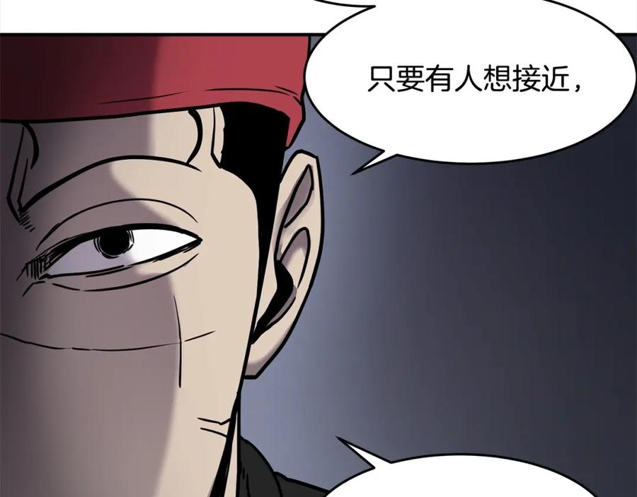 《萨满Shaman》第55话 棋逢对手 第6页