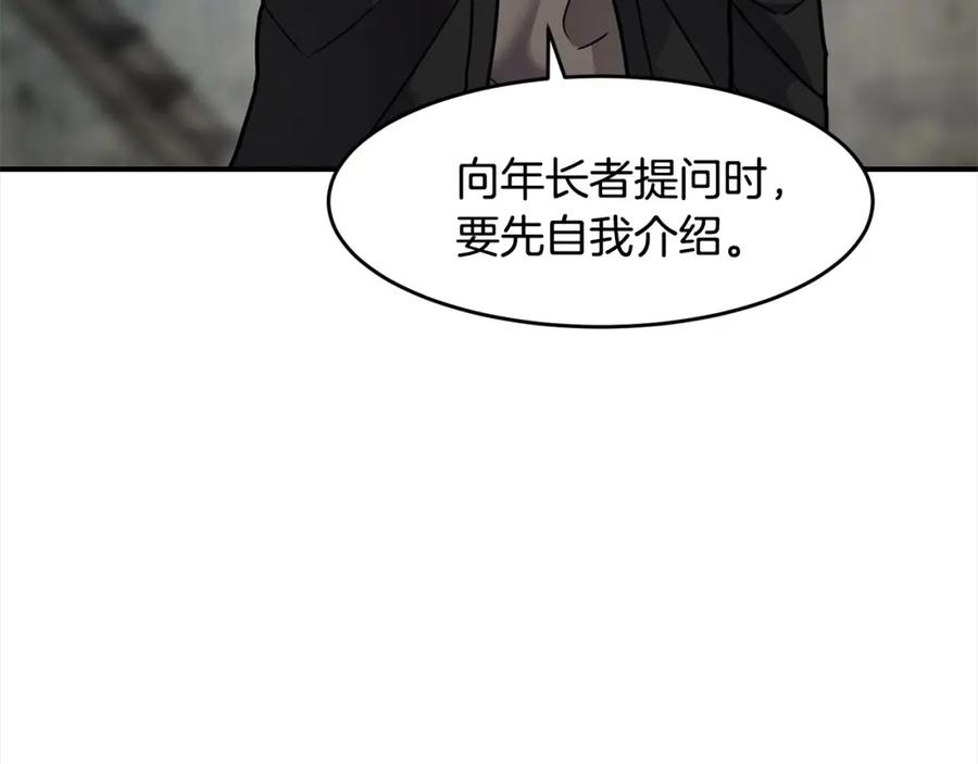 《萨满Shaman》第55话 棋逢对手 第128页