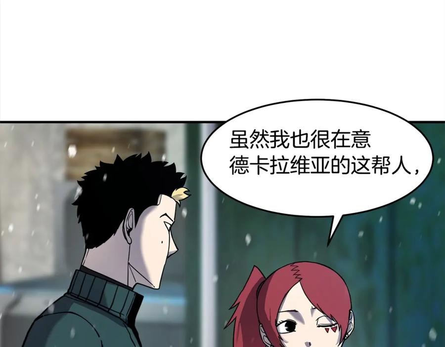 《萨满Shaman》第55话 棋逢对手 第62页