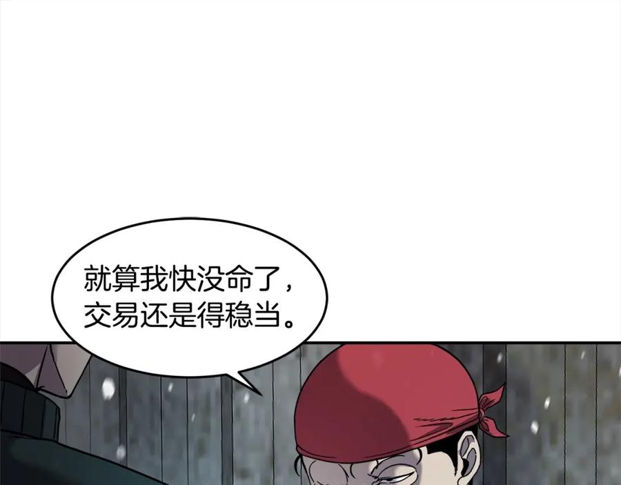 《萨满Shaman》第55话 棋逢对手 第47页