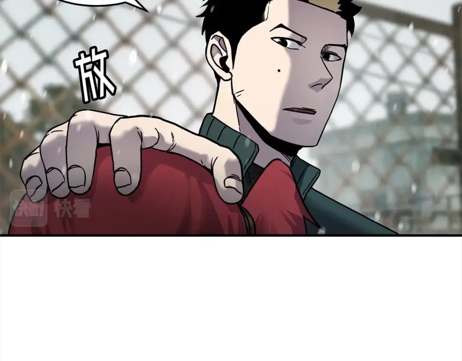 《萨满Shaman》第55话 棋逢对手 第76页