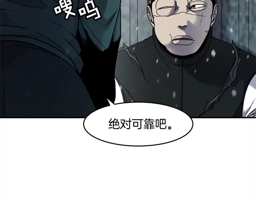 《萨满Shaman》第55话 棋逢对手 第56页