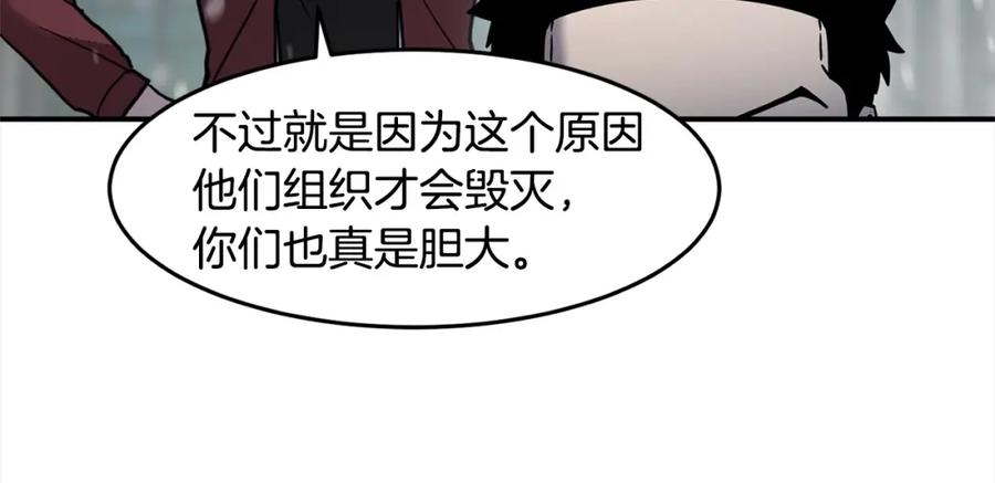 《萨满Shaman》第55话 棋逢对手 第46页