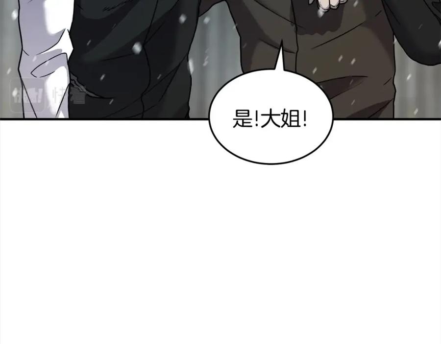 《萨满Shaman》第55话 棋逢对手 第92页