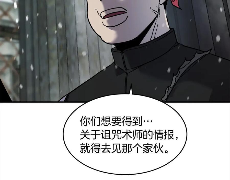 《萨满Shaman》第55话 棋逢对手 第50页
