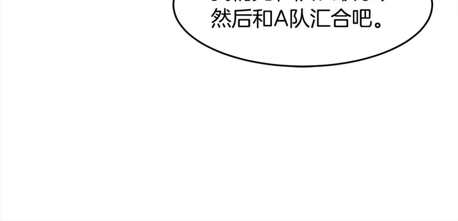 《萨满Shaman》第55话 棋逢对手 第66页