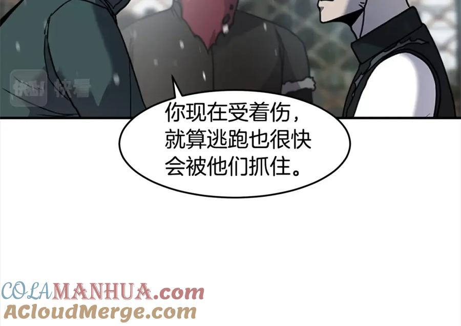 《萨满Shaman》第55话 棋逢对手 第33页