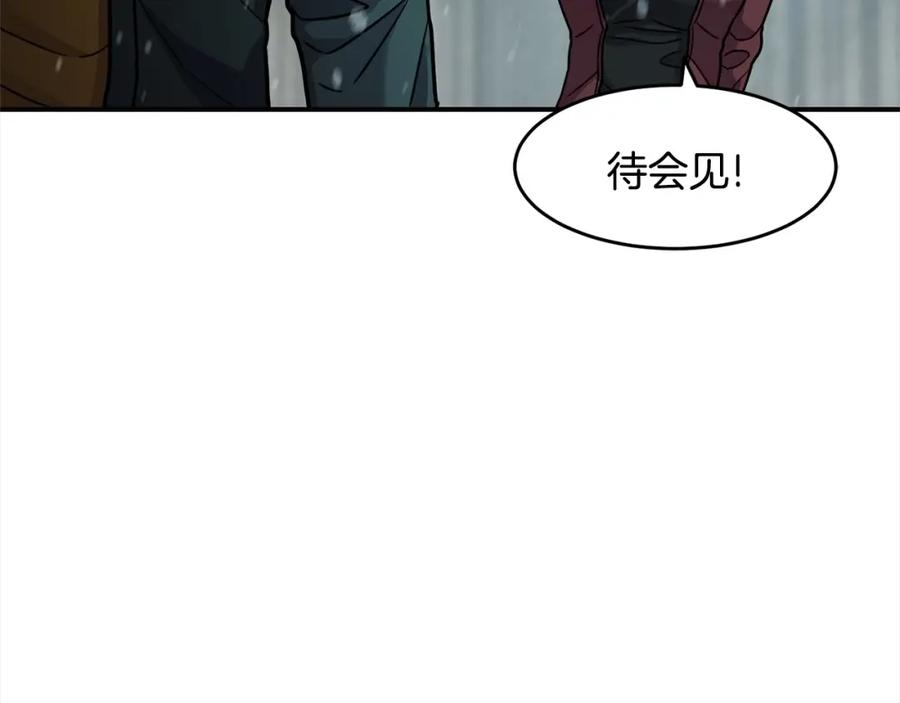 《萨满Shaman》第55话 棋逢对手 第86页