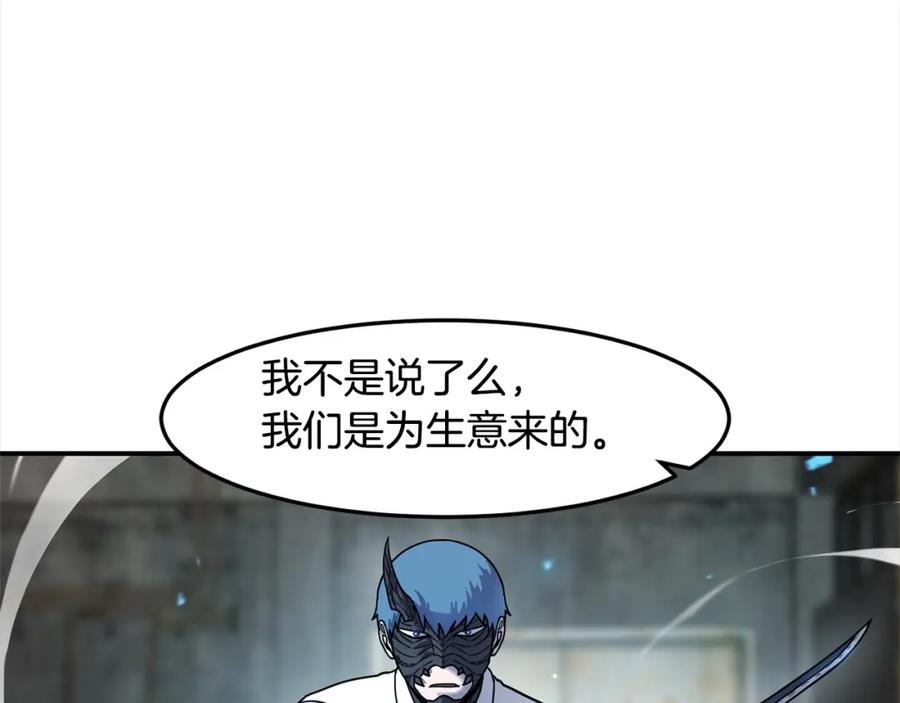 《萨满Shaman》第55话 棋逢对手 第124页
