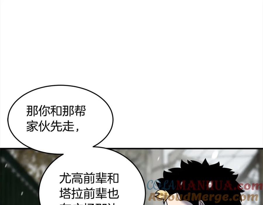 《萨满Shaman》第55话 棋逢对手 第69页