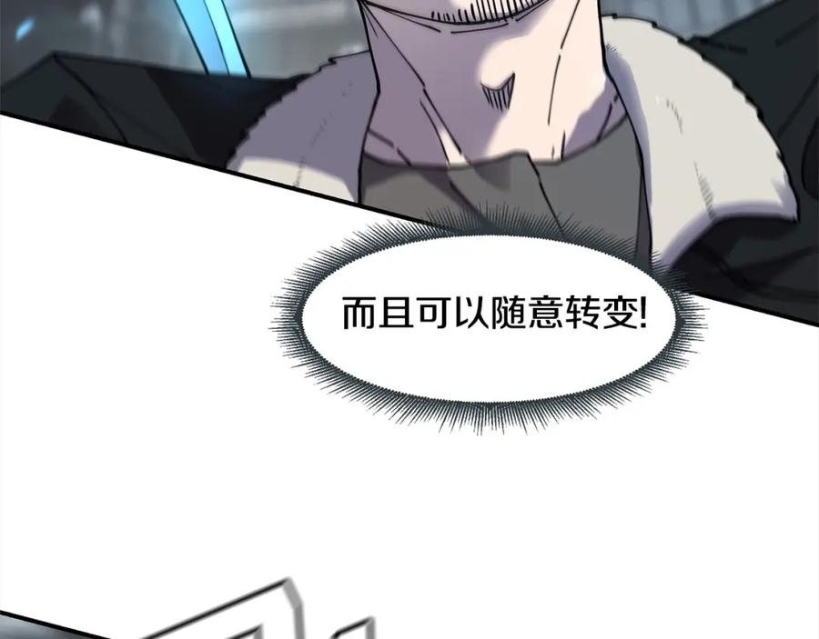 《萨满Shaman》第55话 棋逢对手 第107页
