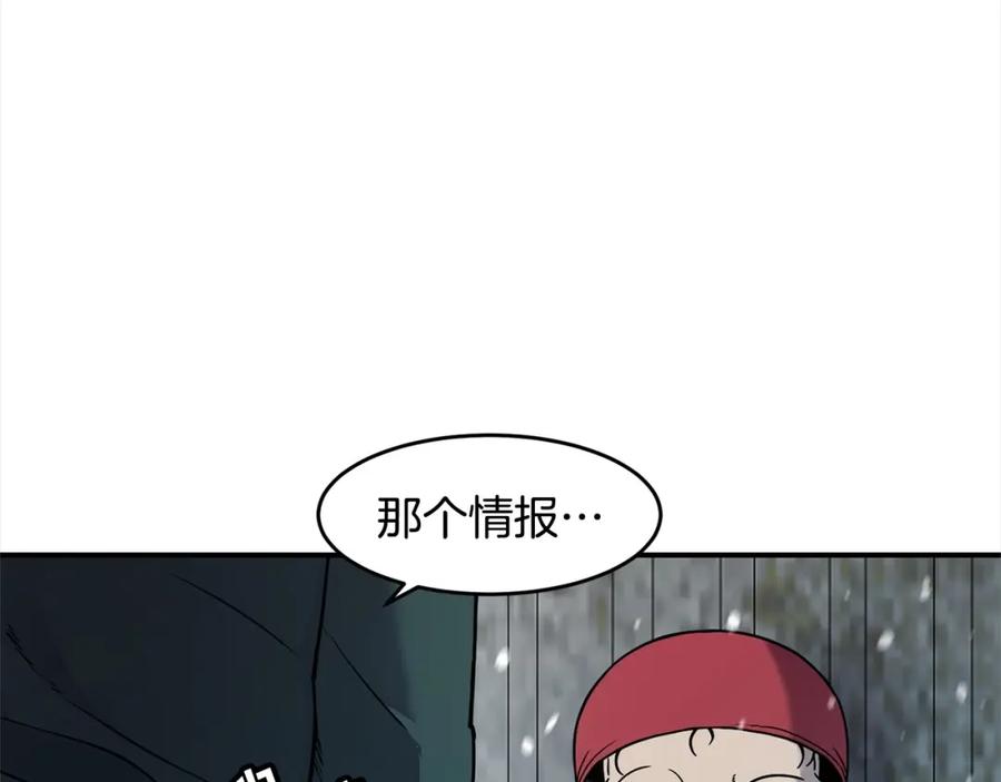 《萨满Shaman》第55话 棋逢对手 第55页