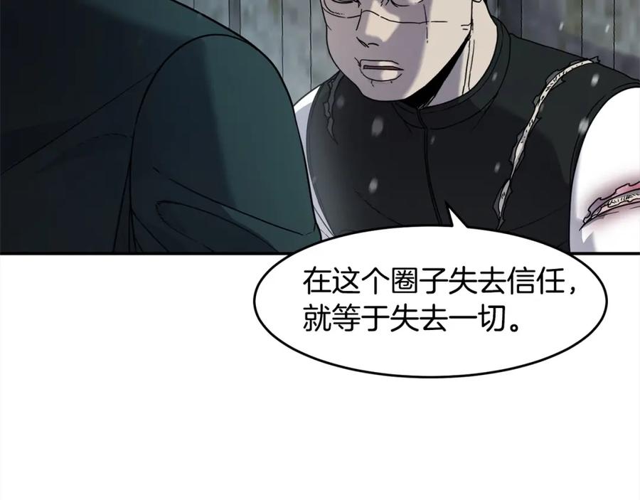 《萨满Shaman》第55话 棋逢对手 第48页