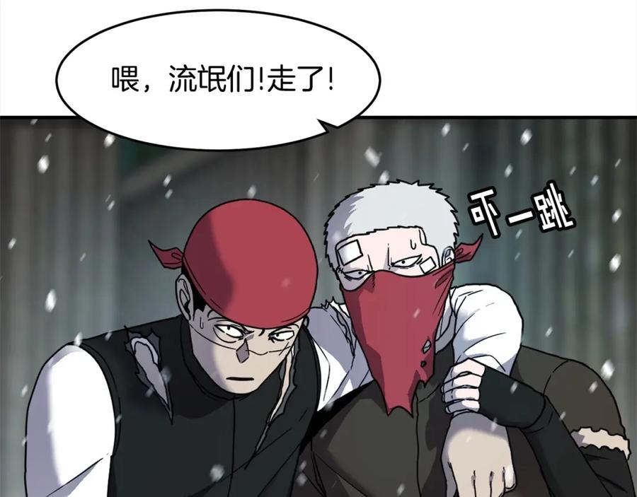 《萨满Shaman》第55话 棋逢对手 第91页