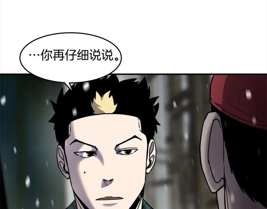 《萨满Shaman》第55话 棋逢对手 第12页