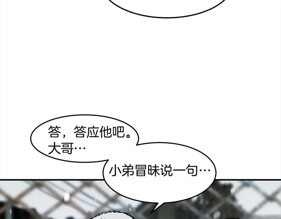 《萨满Shaman》第55话 棋逢对手 第36页