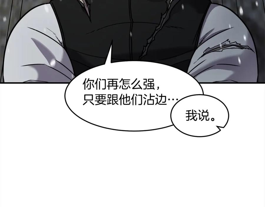 《萨满Shaman》第55话 棋逢对手 第31页
