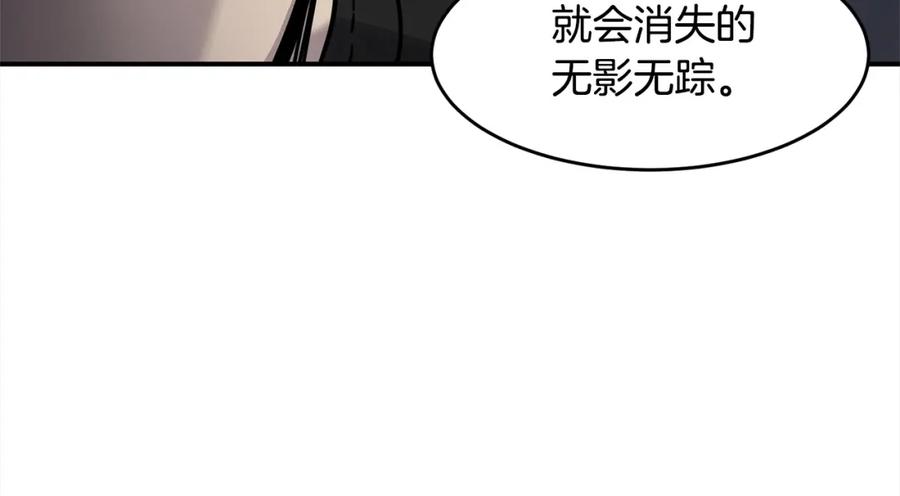 《萨满Shaman》第55话 棋逢对手 第7页