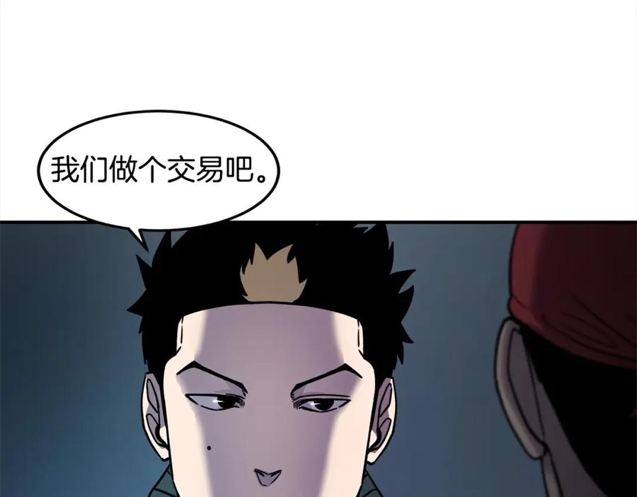 《萨满Shaman》第55话 棋逢对手 第34页
