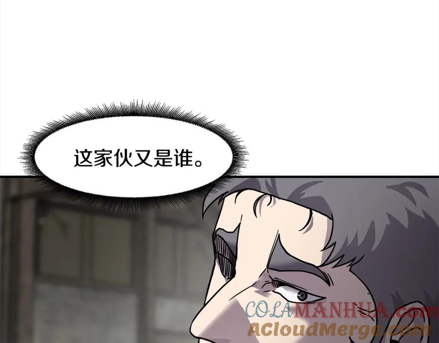 《萨满Shaman》第55话 棋逢对手 第145页