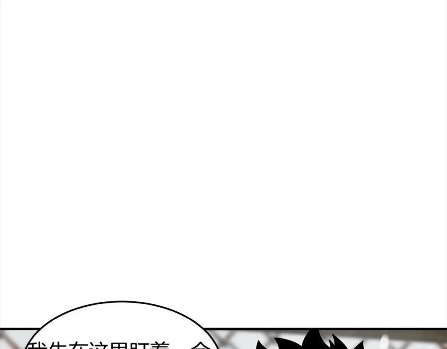 《萨满Shaman》第55话 棋逢对手 第71页