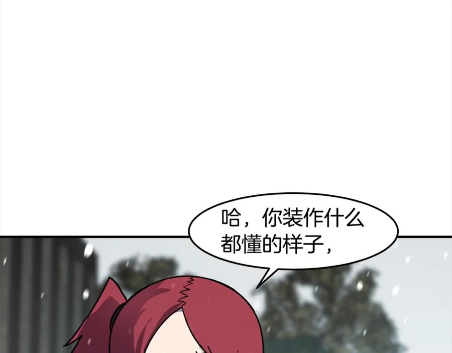 《萨满Shaman》第55话 棋逢对手 第51页