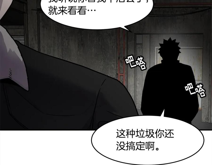 《萨满Shaman》第55话 棋逢对手 第139页