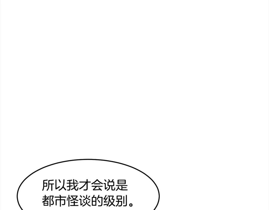 《萨满Shaman》第55话 棋逢对手 第3页