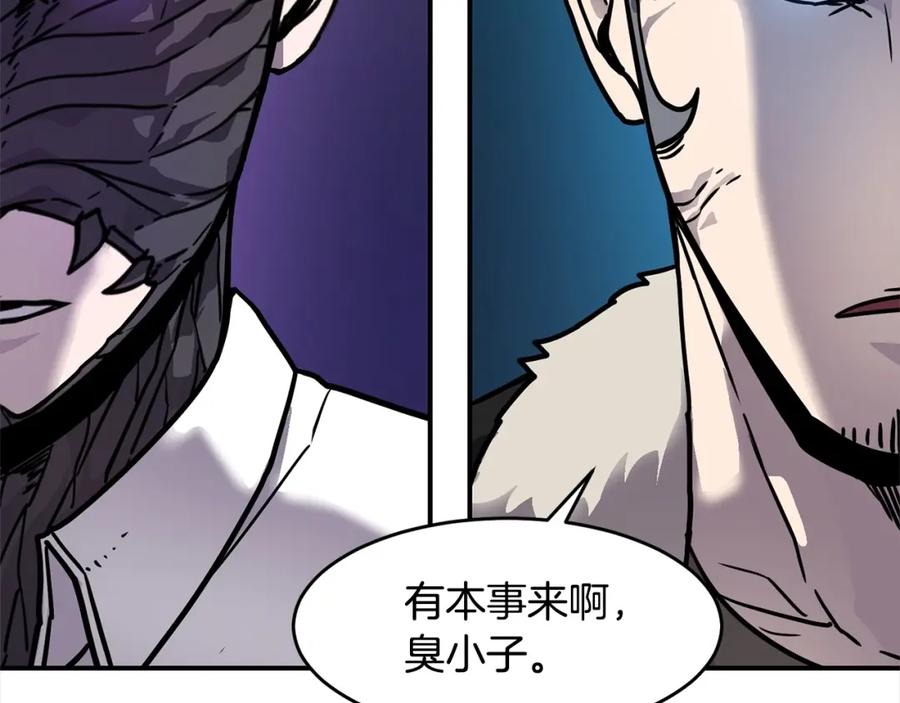 《萨满Shaman》第55话 棋逢对手 第130页
