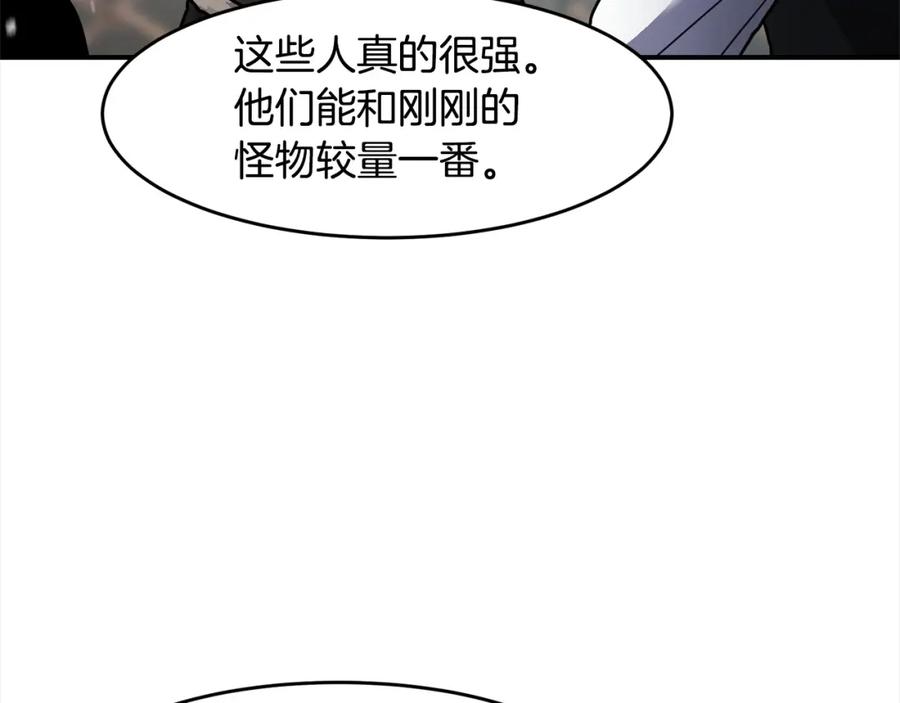 《萨满Shaman》第55话 棋逢对手 第38页
