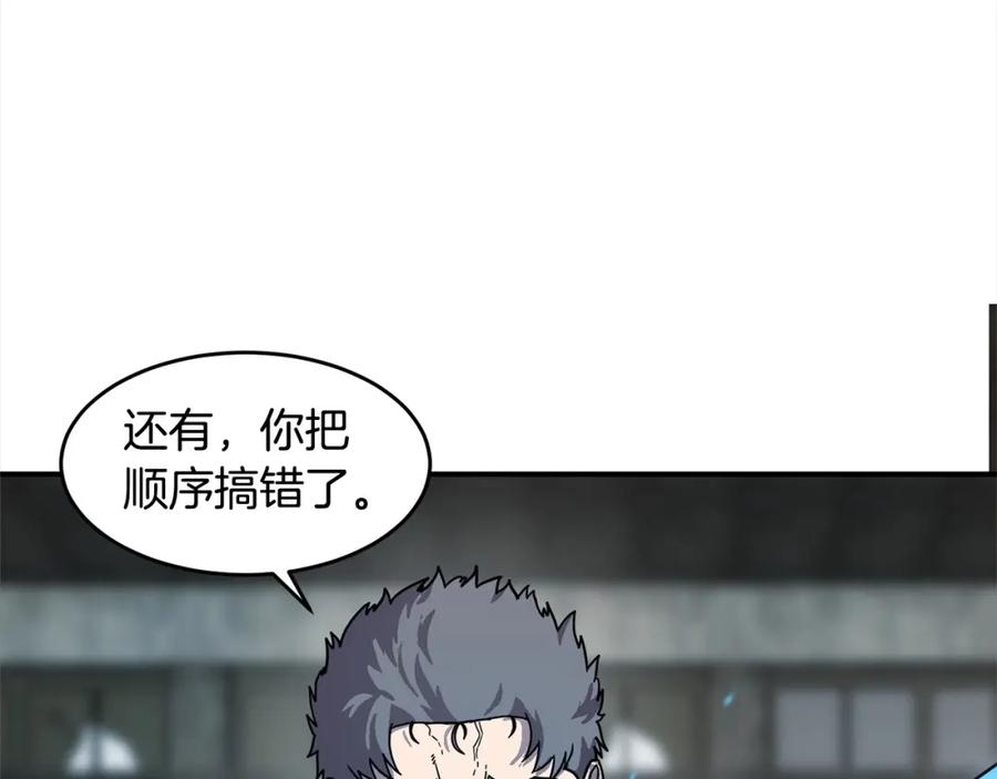 《萨满Shaman》第55话 棋逢对手 第126页