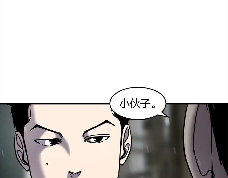 《萨满Shaman》第55话 棋逢对手 第28页