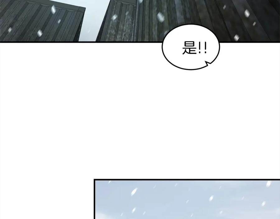 《萨满Shaman》第55话 棋逢对手 第94页