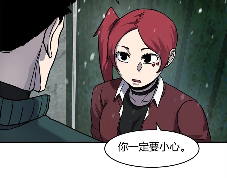 《萨满Shaman》第55话 棋逢对手 第74页