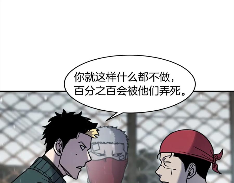 《萨满Shaman》第55话 棋逢对手 第32页