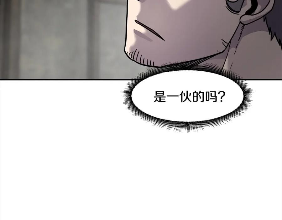 《萨满Shaman》第55话 棋逢对手 第146页