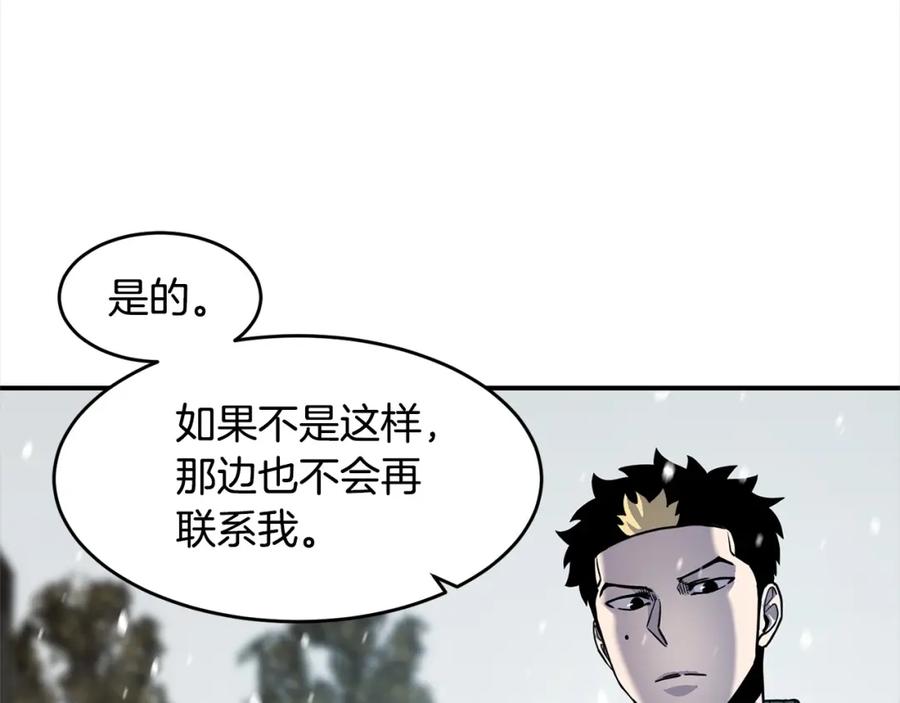 《萨满Shaman》第55话 棋逢对手 第58页