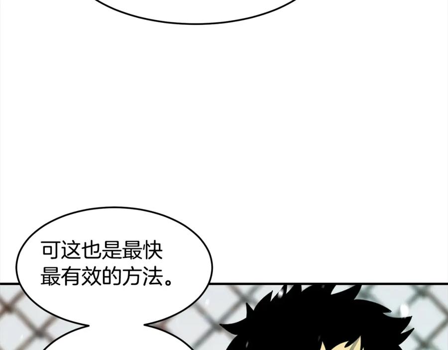 《萨满Shaman》第55话 棋逢对手 第64页