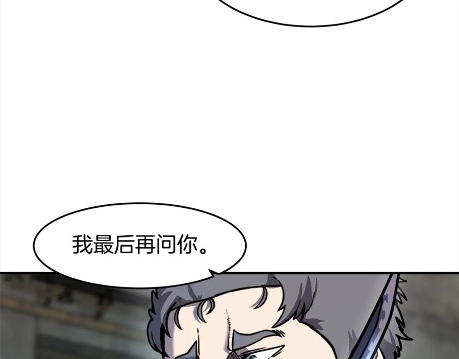 《萨满Shaman》第55话 棋逢对手 第118页