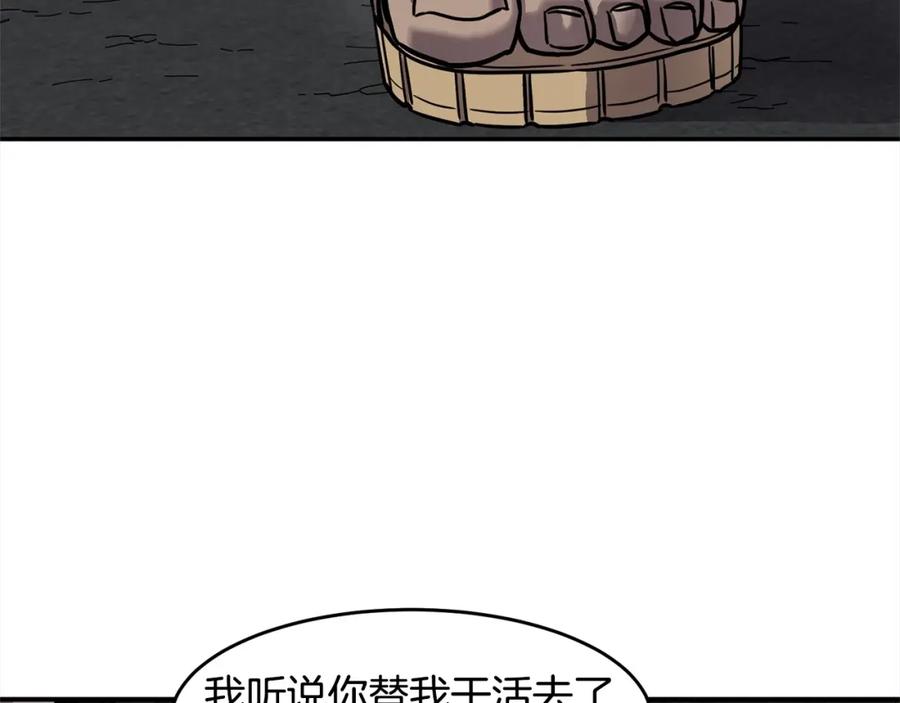 《萨满Shaman》第55话 棋逢对手 第138页