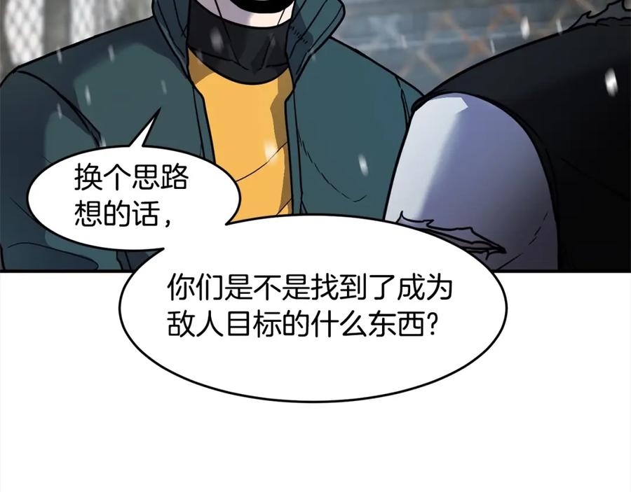 《萨满Shaman》第55话 棋逢对手 第27页