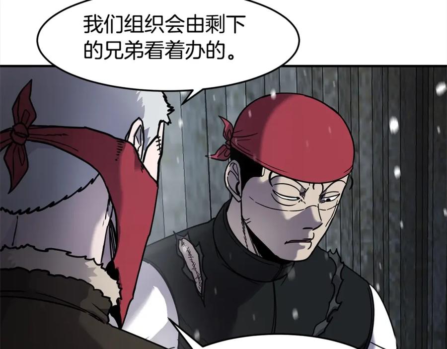 《萨满Shaman》第55话 棋逢对手 第39页