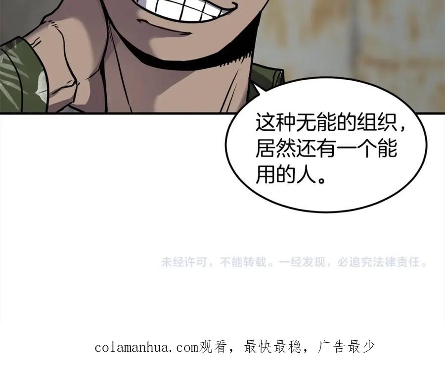 《萨满Shaman》第55话 棋逢对手 第148页