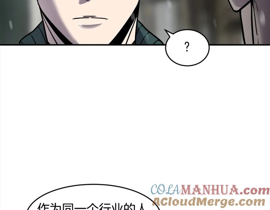 《萨满Shaman》第55话 棋逢对手 第29页