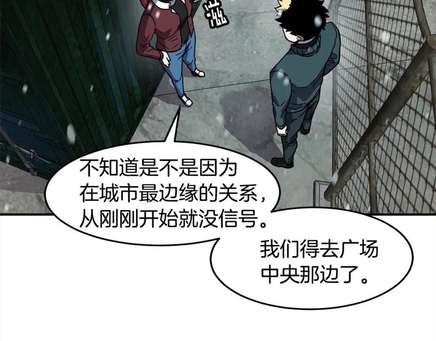 《萨满Shaman》第55话 棋逢对手 第68页