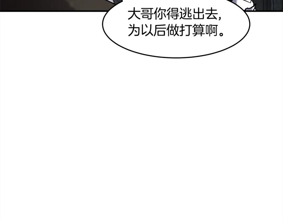 《萨满Shaman》第55话 棋逢对手 第40页