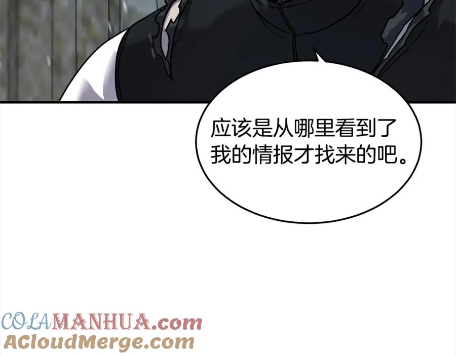 《萨满Shaman》第55话 棋逢对手 第25页
