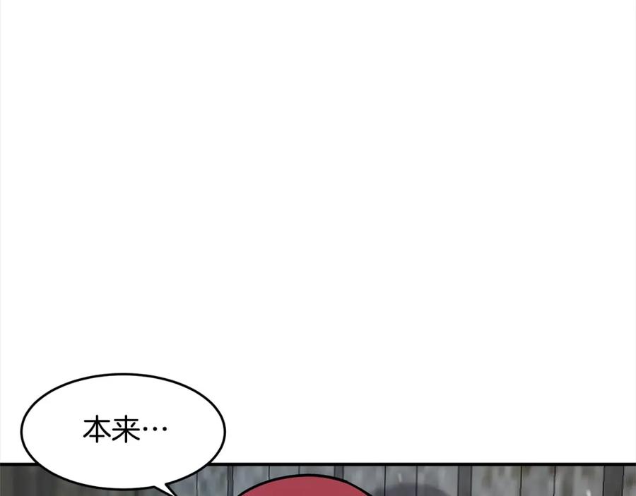 《萨满Shaman》第55话 棋逢对手 第42页