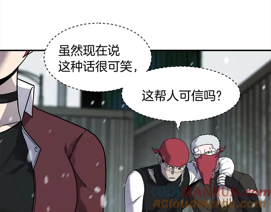 《萨满Shaman》第55话 棋逢对手 第89页